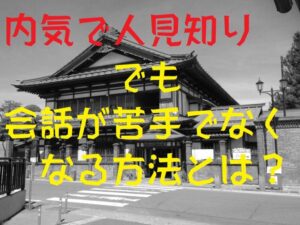 斜陽館